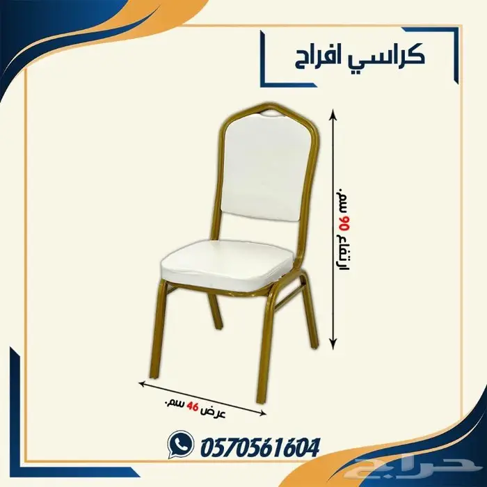 كرسي افراح طاولة خشب قابلة للطى 1