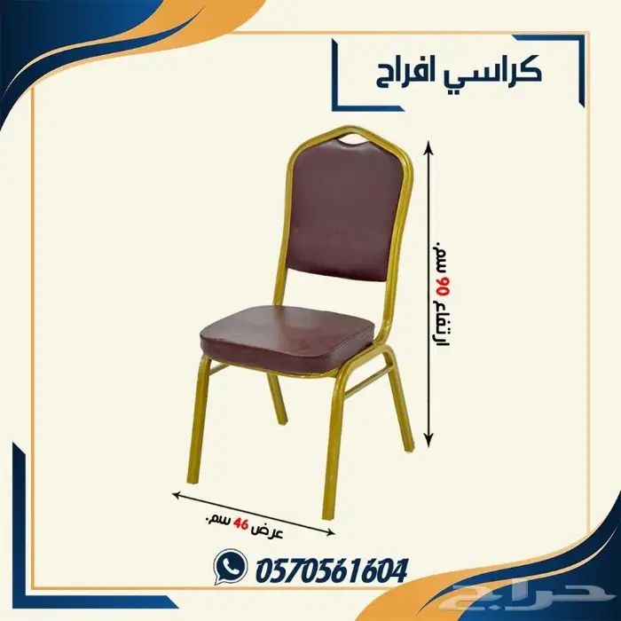 كرسي افراح طاولة خشب قابلة للطى 7