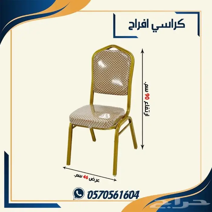 كرسي افراح طاولة خشب قابلة للطى 8