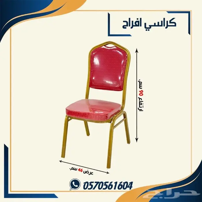 كرسي افراح طاولة خشب قابلة للطى 6