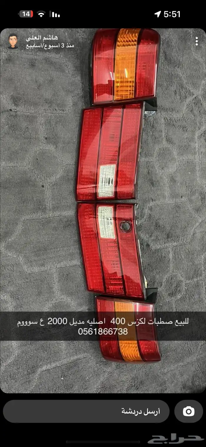 قطع غيار لكزس 400 98 2000 4