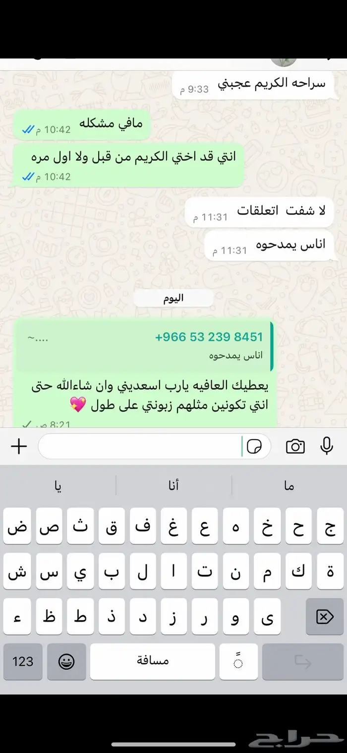 كريم تفتيح وتبييض البشرة في وقت قياسي وبشكل ملحوظ جدا 56