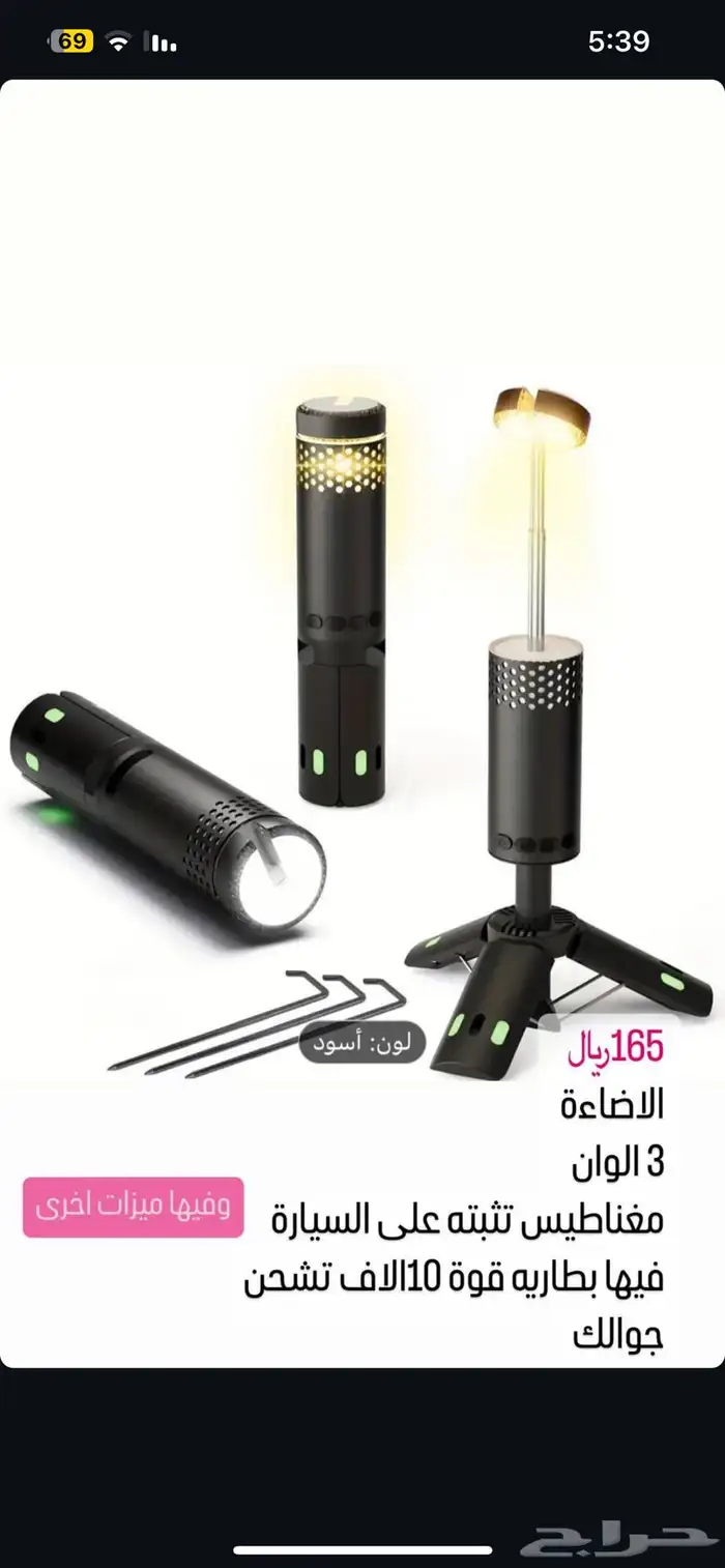 اضاءه قويه طويله ثلاث الوان مغناطيس 0