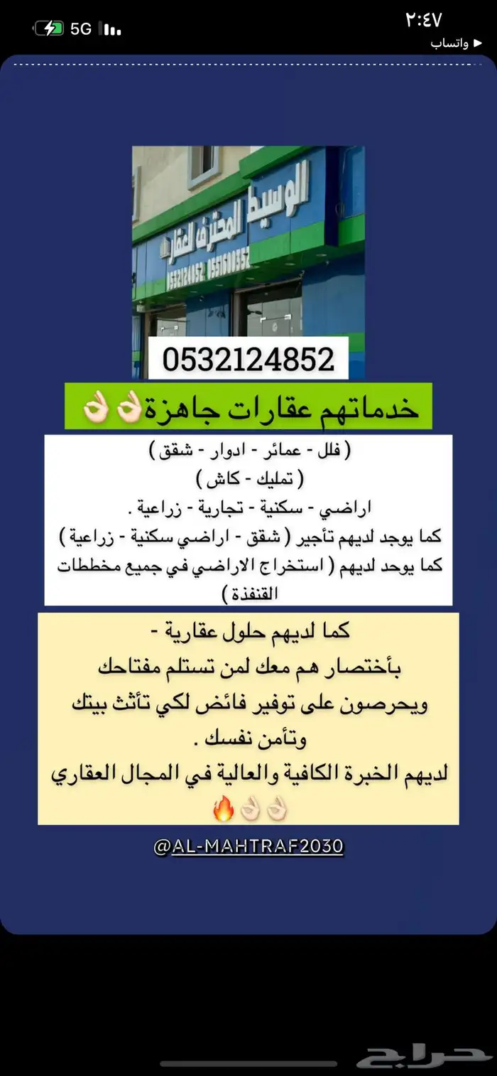 فلل - شقق - ادوار - بالتمليك - بنك - كاش لدى مكتب الوسيط. 3