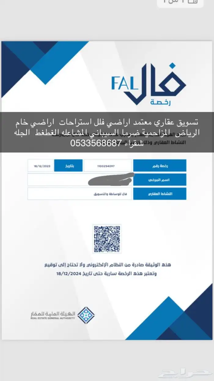 وسيط عقاري مسوق عقاري معلن عقاري 0