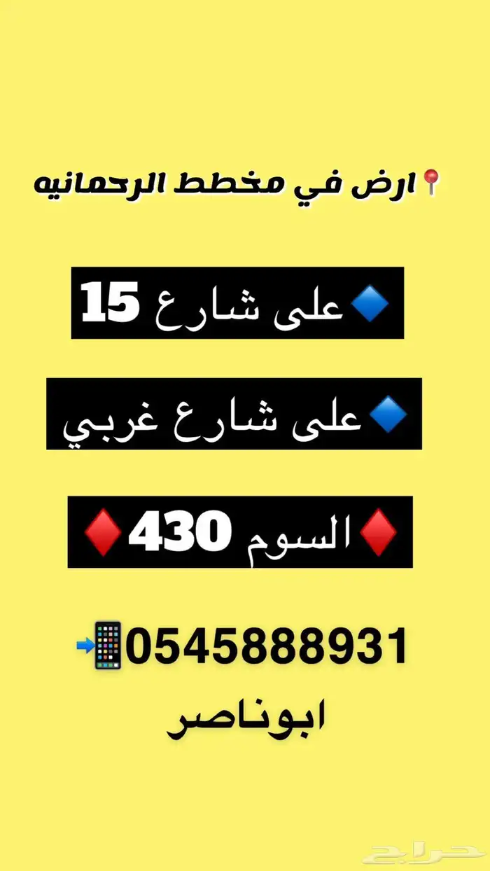 الرحمانيه العفجه الخرج الهياثم الرياض العتيق الريحان نجديه 0