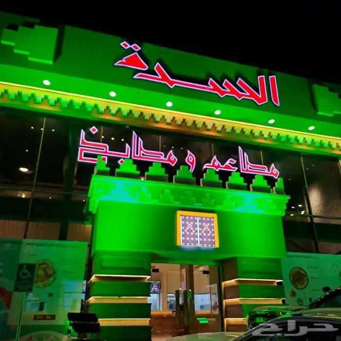 تجهيز وتنسيق وتنفيذ الحفلات والمناسبات 2