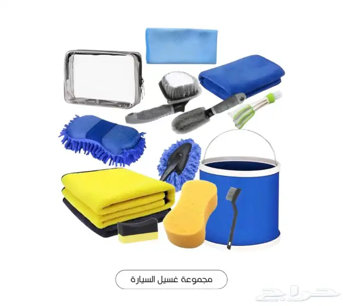 مجموعة ادوات غسيل السيارات 0