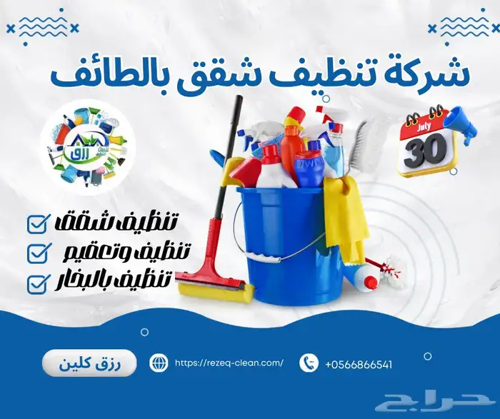 شركة جلي وتلميع الرخام بالطائف رزق كلين 3