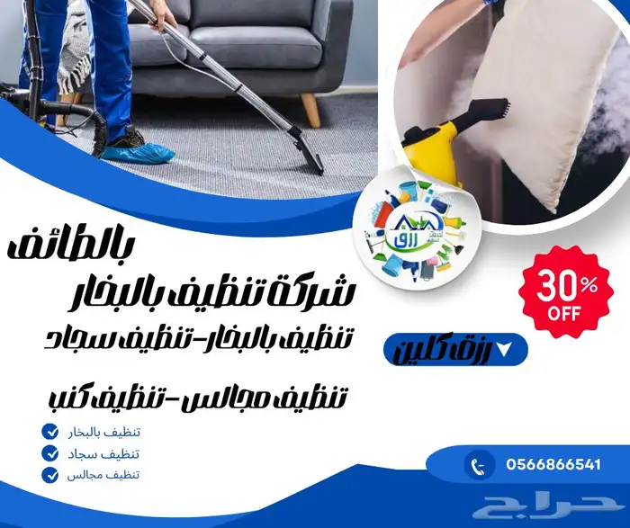 شركة جلي وتلميع الرخام بالطائف رزق كلين 9