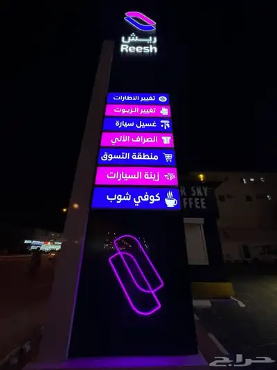 لوحات محلات كلادنج احرف بارزة 0