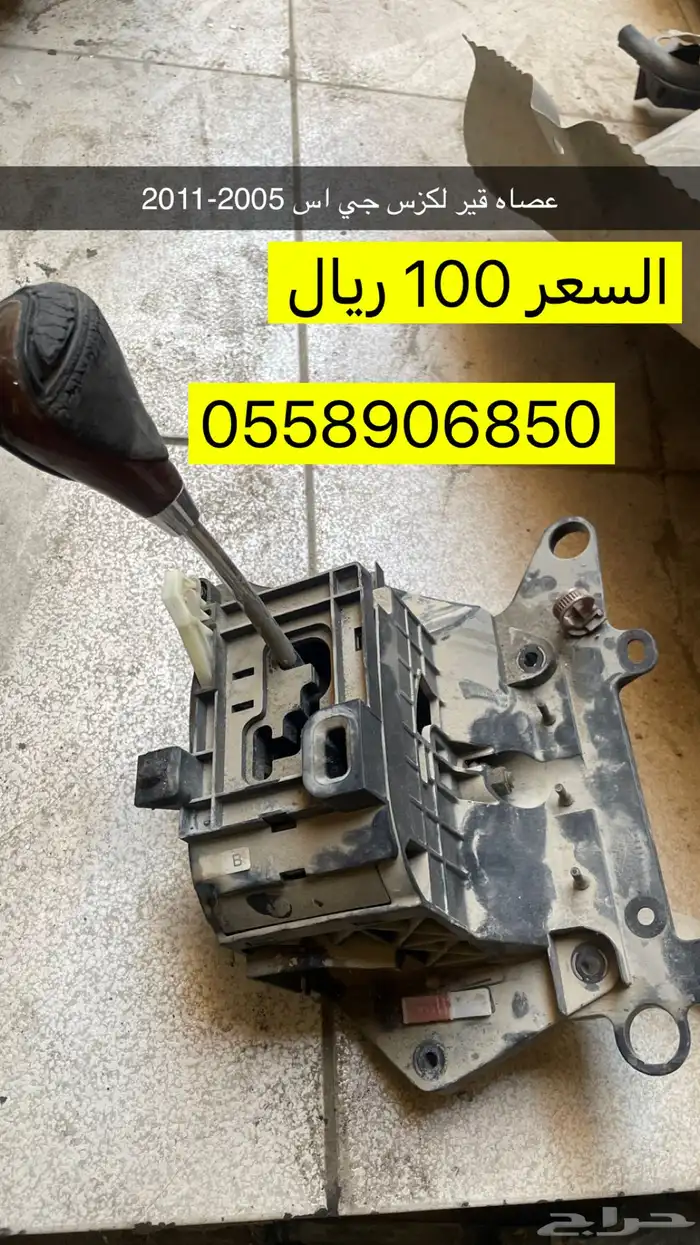 لكزس جي اس 460 تشليح 27