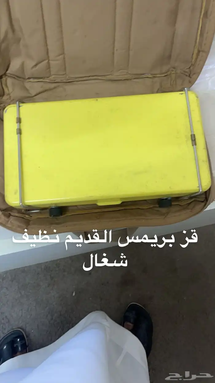 قز بريمس 1