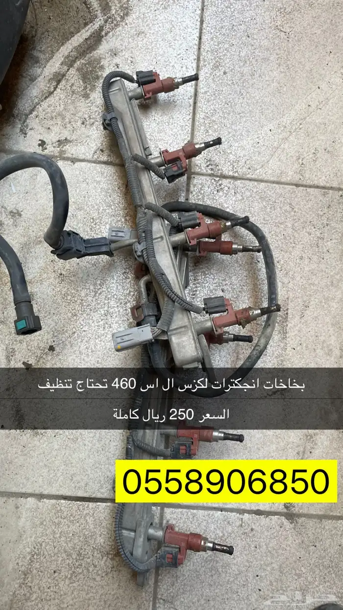 لكزس جي اس 460 تشليح 26