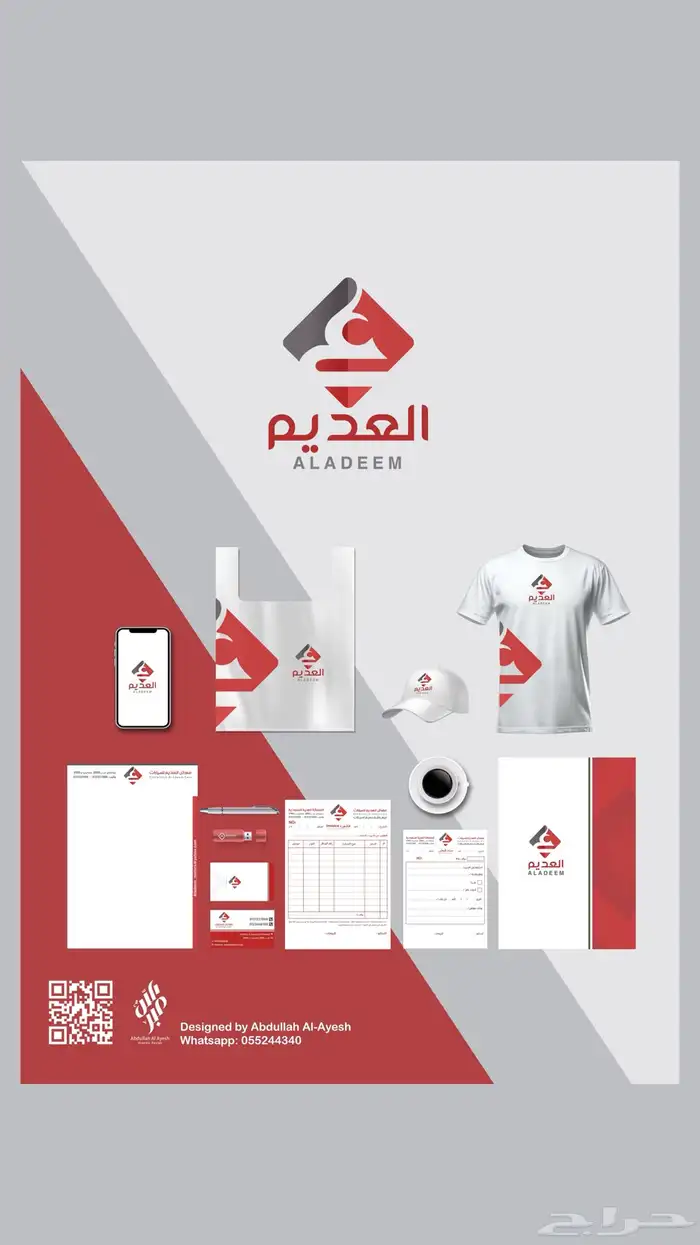مصمم شعارات و بوسترات وهويات بصرية سعودي 17