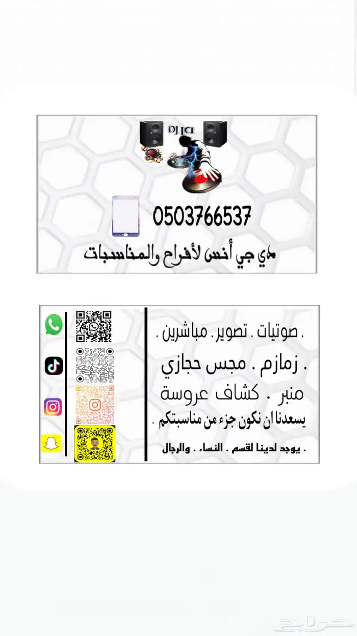 سماعات للايجار بسعر مناسب 1