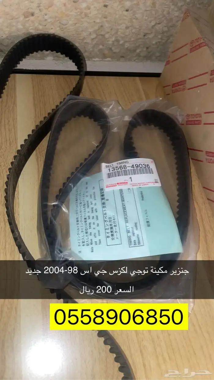 لكزس جي اس موديل 98-2004 قطع 89