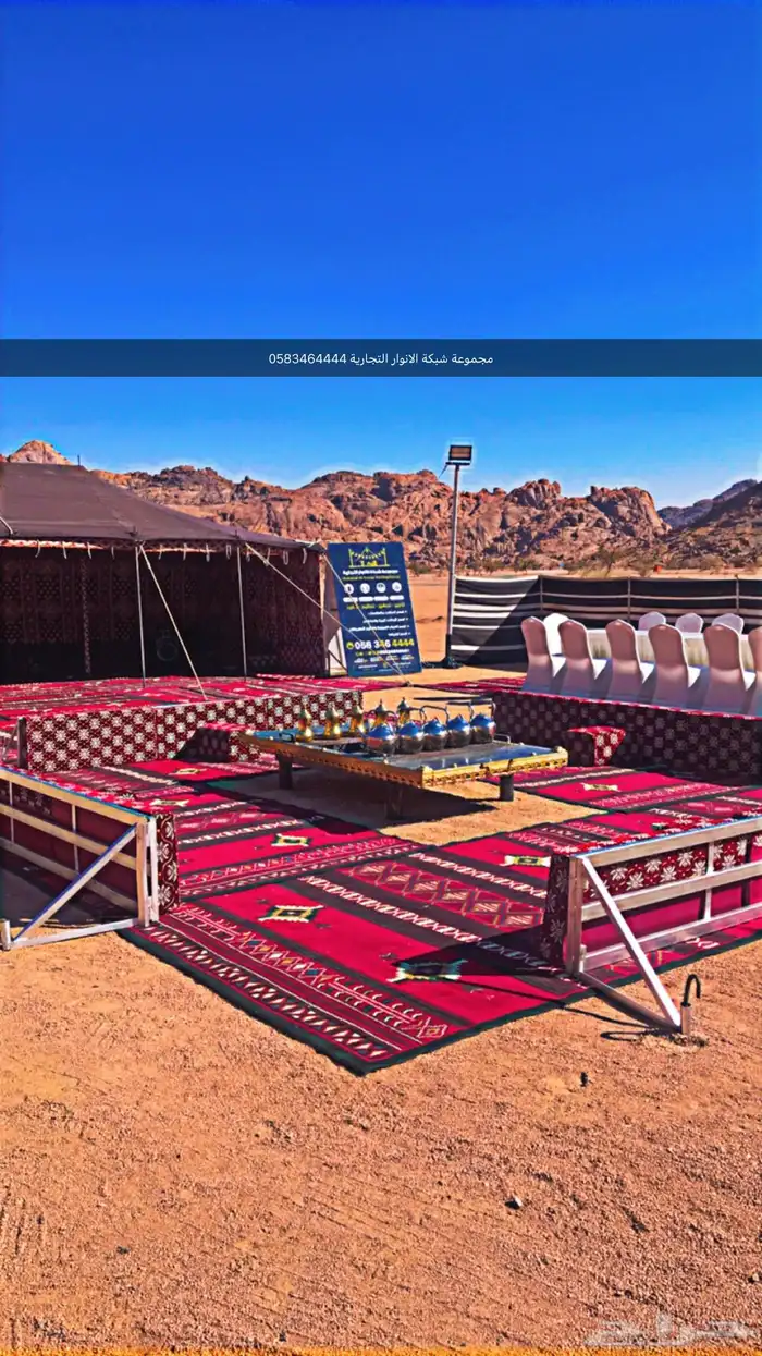 شبكة الانوار حدد موقعك واستلم مخيمك بكامل محتوياتة 71