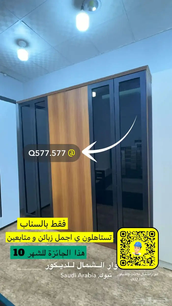 غرف نوم جودة عاليه .. وجائزة دولاب كبير 13