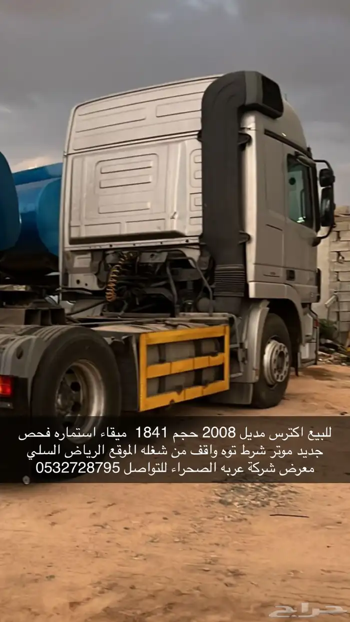 اكترس 2008 ( تم البيع 0