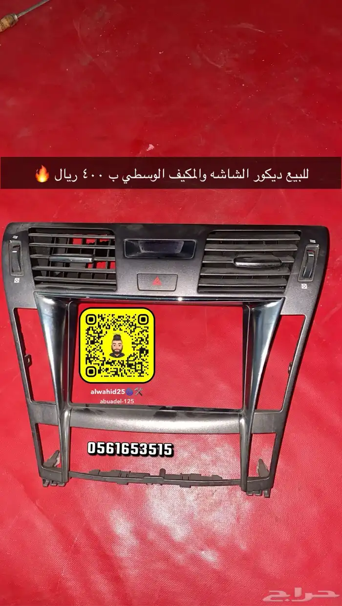 ديكور مكيفات لكزس ال اس 460 1