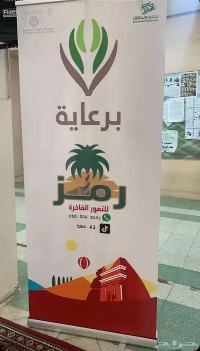 متجر رمز للتمور الفاخرة 1