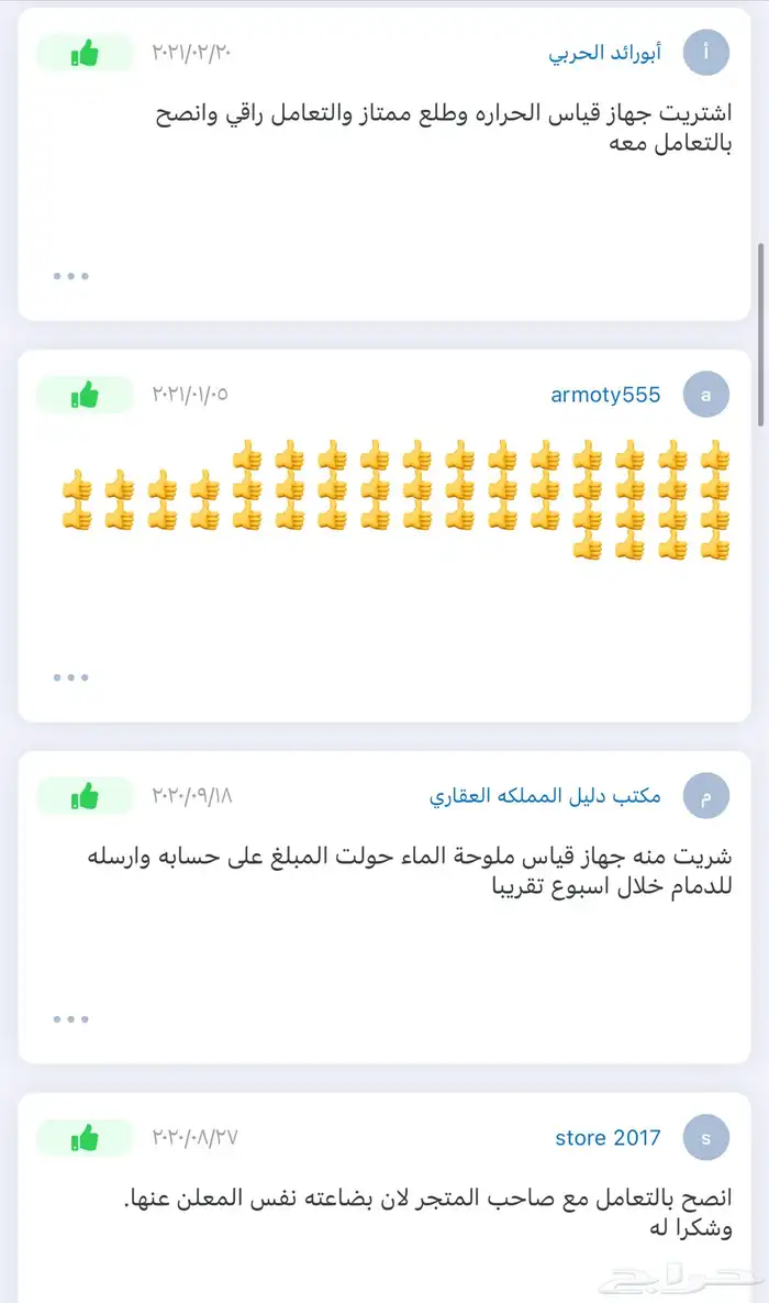 إنذار سرقة ذكي بلاكهرباء ولاواي فاي ولابلوتوث شامل شحن سريع 2
