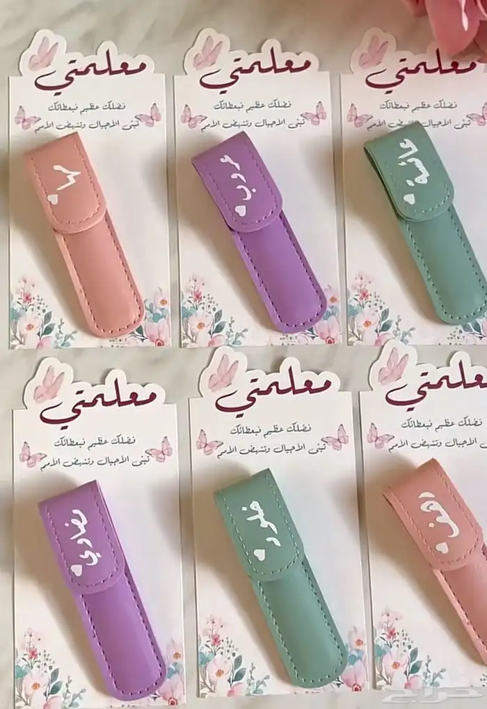 توزيعات يوم المعلم واليوم الوطني 2