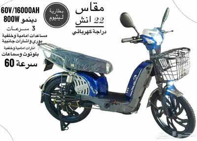 صيانة جميع أنواع الدراجات الكهربائية 14