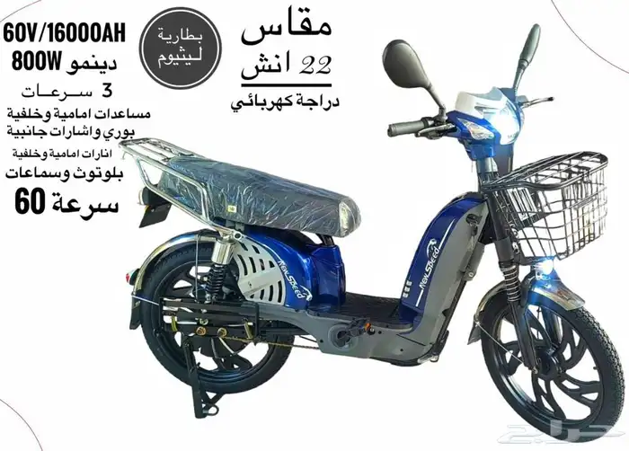 صيانة جميع أنواع الدراجات الكهربائية 14
