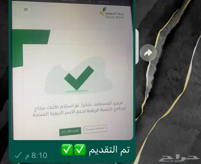 دعم ريف 5