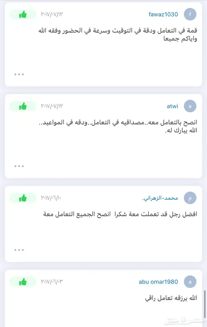 إنذار سرقة ذكي بلاكهرباء ولاواي فاي ولابلوتوث شامل شحن سريع 10
