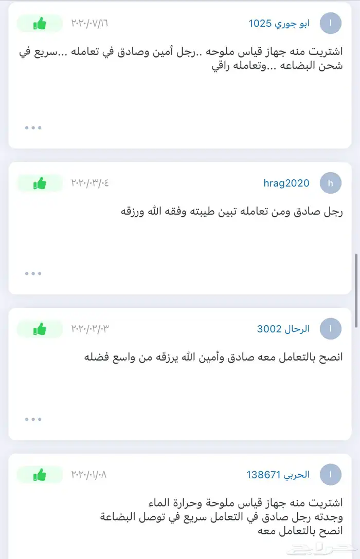إنذار سرقة ذكي بلاكهرباء ولاواي فاي ولابلوتوث شامل شحن سريع 4