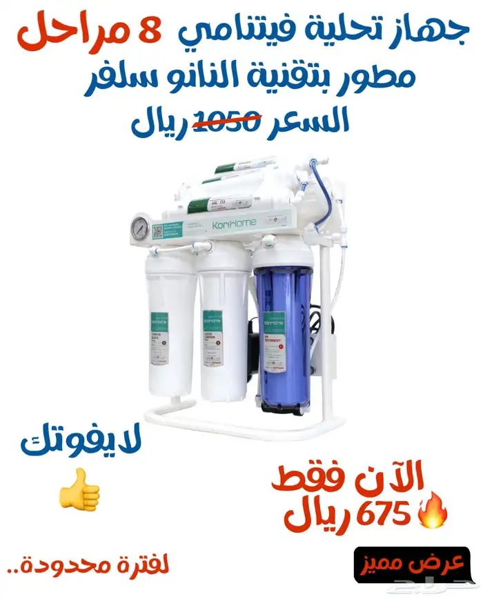 ماء الحياه لتحلية المياه - محطه تحلية - فلتر ماء - صيانة 1