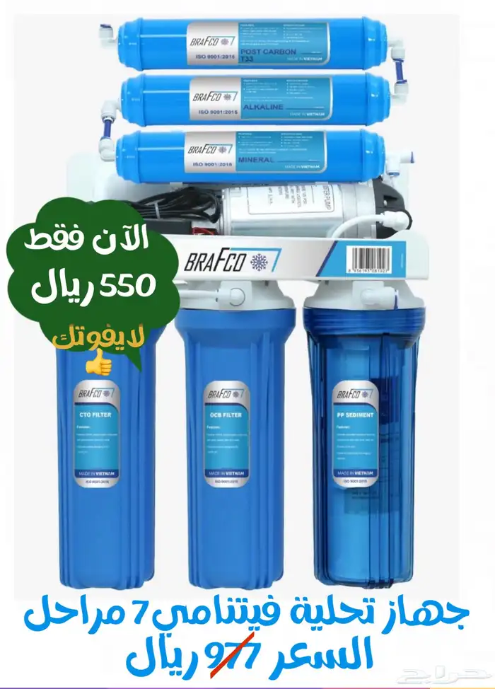 ماء الحياه لتحلية المياه - محطه تحلية - فلتر ماء - صيانة 0