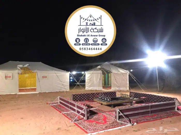 شبكة الانوار حدد موقعك واستلم مخيمك بكامل محتوياتة 38