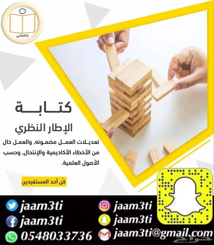 بحوث جامعية ومشاريع تخرج ورسائل ماجستير 10