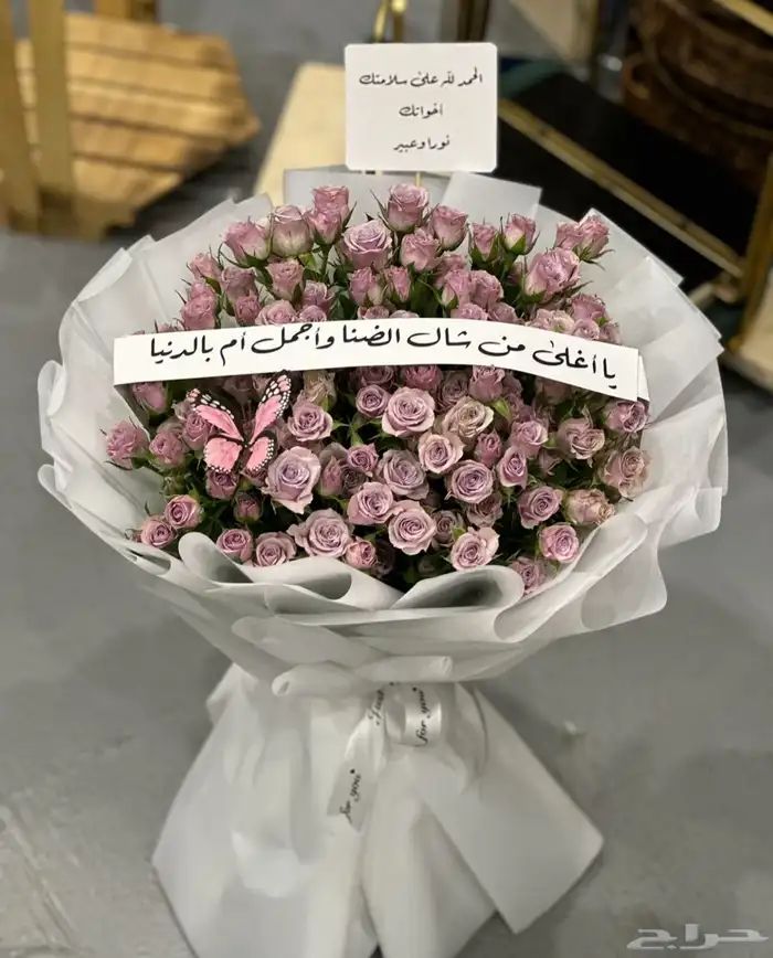 تنسيق باقات ورد وهدايا جدة توصيل فوري 6