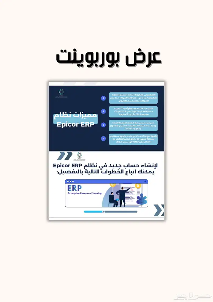 تصميم - إعلانات - برزنتيشن - بوربوينت - كانفا 1