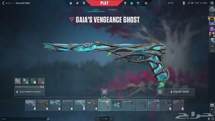 حساب فالورانت VCT LOCK  IN 22