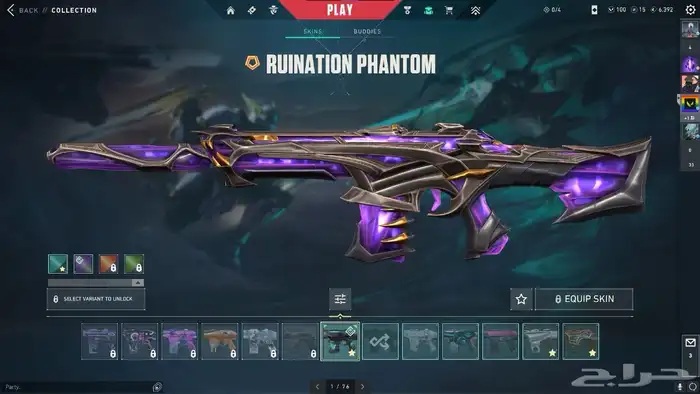 حساب فالورانت VCT LOCK  IN 6