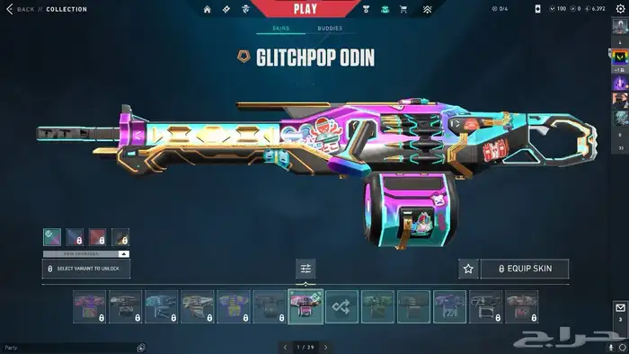 حساب فالورانت VCT LOCK  IN 17