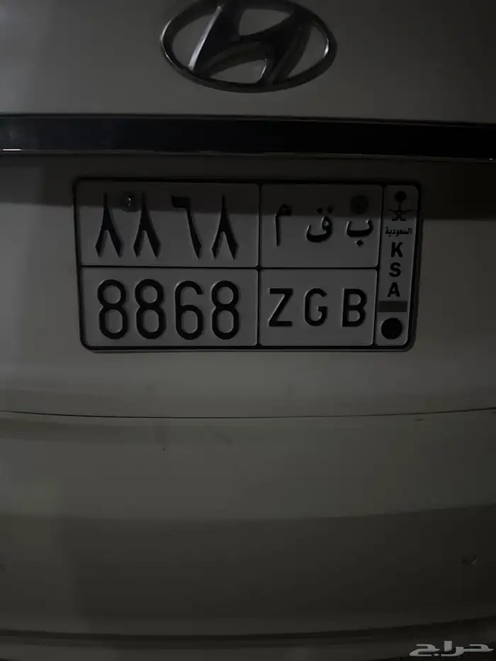 لوحة مميزه ب ق م 8868 0