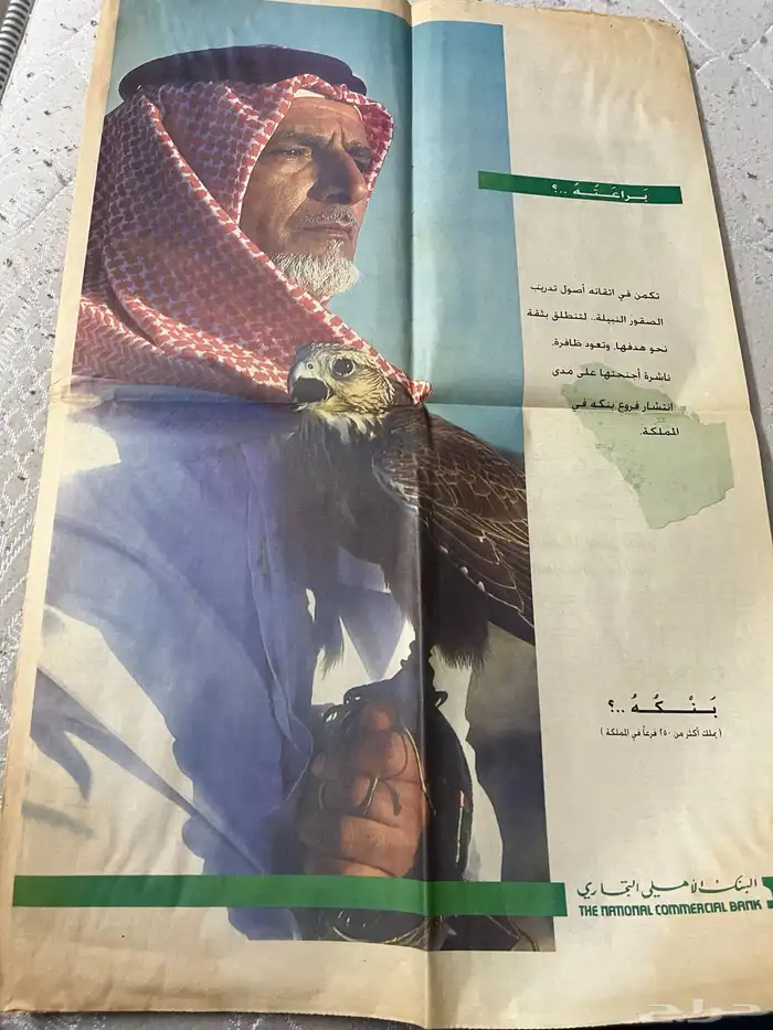 جرايد قديمة 5