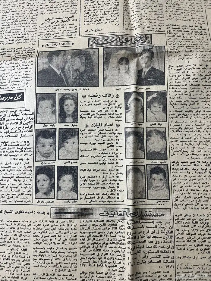 جرايد قديمة 10