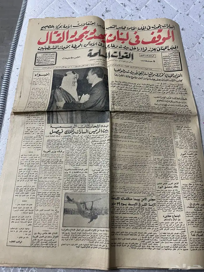 جرايد قديمة 6