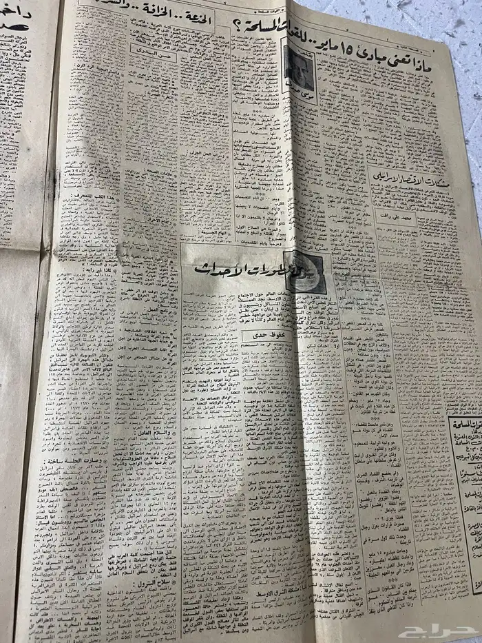 جرايد قديمة 7