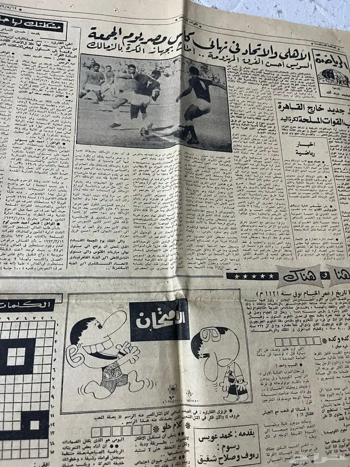 جرايد قديمة 9