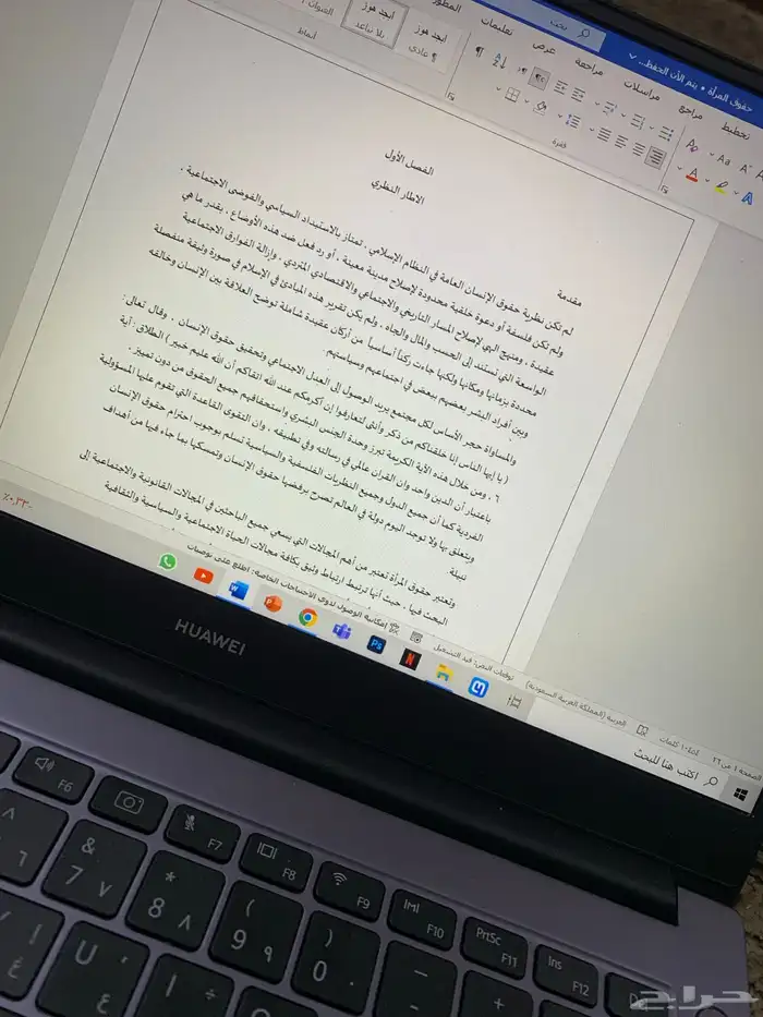 تقرير بوربوينت تلخيص كتب بحث جامعي بحوث جامعيه بحوث ماجستير 22