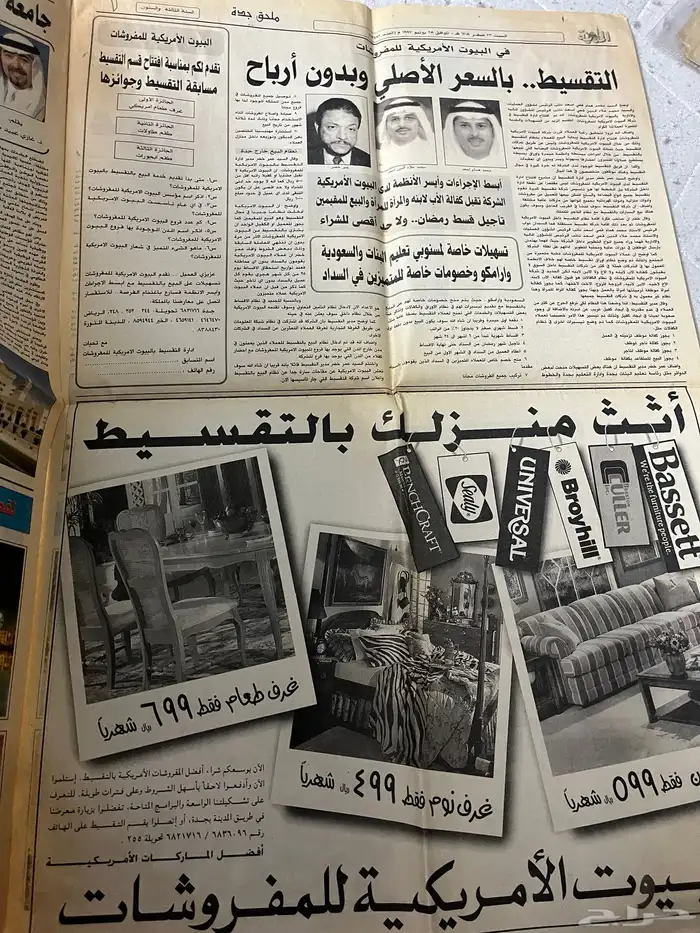 جرايد قديمة 3